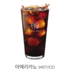 아메리카노