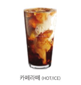 카페라떼