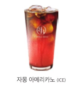 자몽 아메리카노