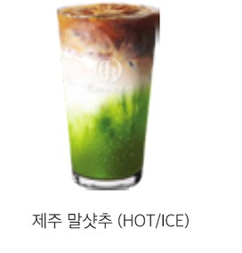 제주 말샷추