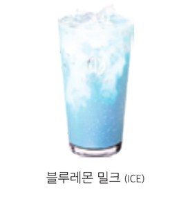 블루레몬 밀크